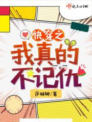 快穿之我真的不记仇全文免费阅读无弹窗