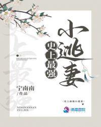 史上最强小甜妻完整