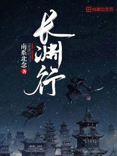 长渊青灯