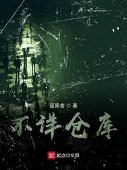 不详仓库 蓝黑舍