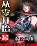 战龙归来林北全文免费