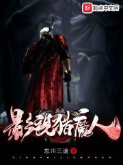 影视猎魔人女主是谁