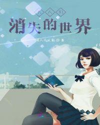 大人都消失了作文
