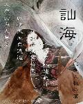未来开拓者笔趣阁