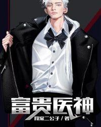 富贵免费阅读