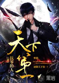 天下第一镖局在线观看完整版