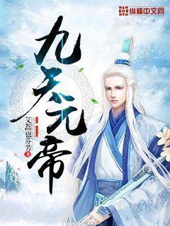 九天玄帝