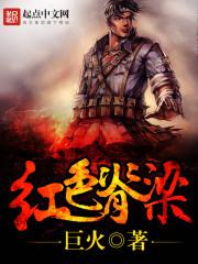 红色脊梁党史人物故事会PPT