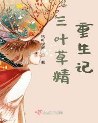 作者三叶草