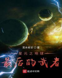 星元的意思