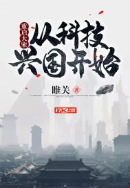 重塑大宋
