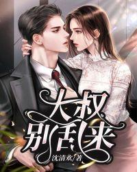 别乱来 第166章