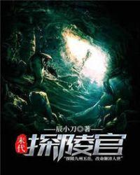 末代隐官叛变
