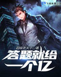 都市每天答题一个亿