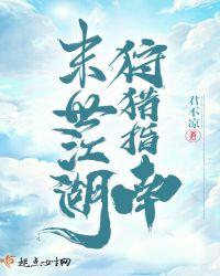 江湖末世行