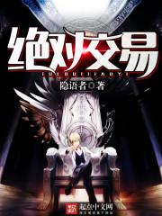 漫威之绝对交易