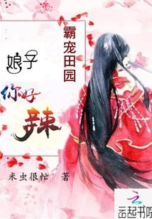 霸宠娘亲疼我鱼子
