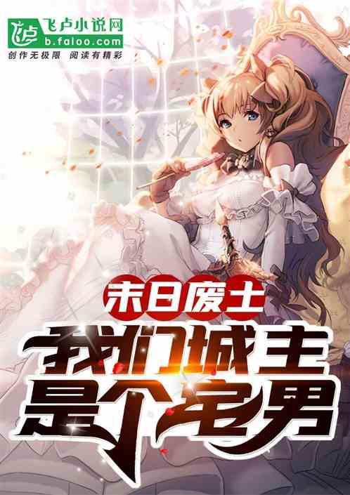 末日废土题材的