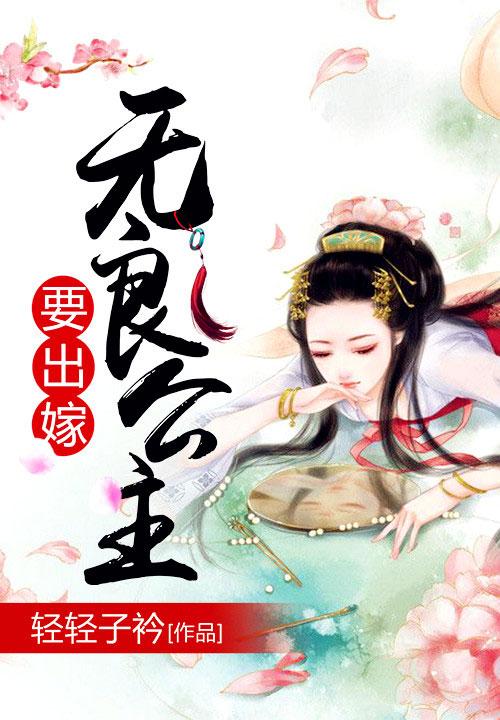 重生之无良公主