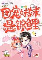 团宠锦鲤妹妹是神算