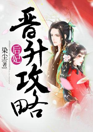 后妃选秀答题攻略