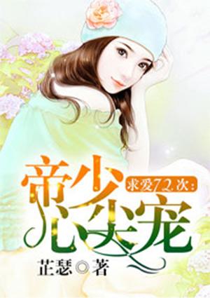霸爱求宠帝少的逃爱