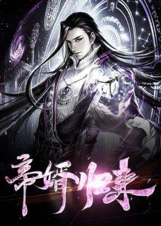 帝婿归来全文免费阅读萧南