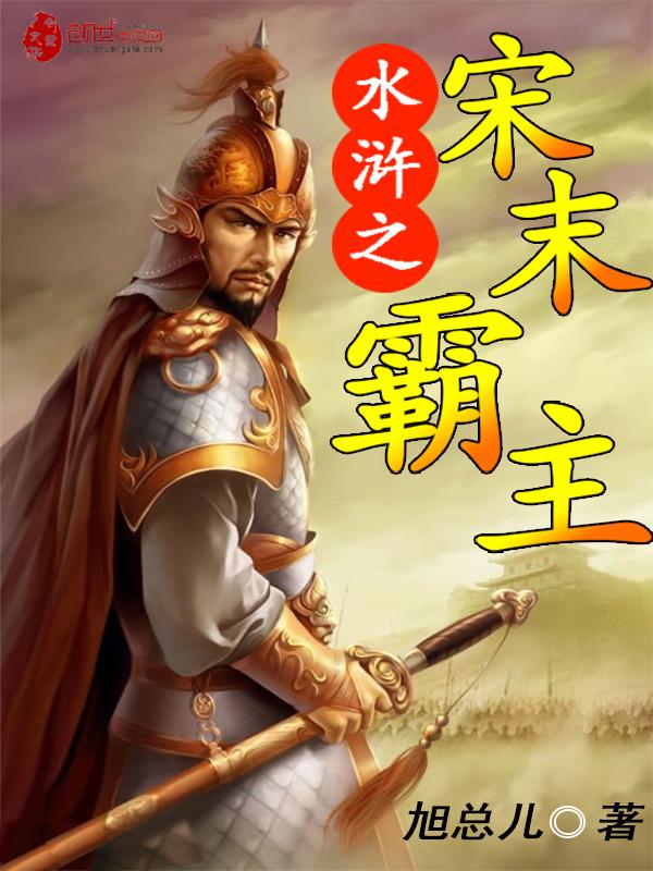 水浒之宋末霸主中国邮政长三角陆运枢纽