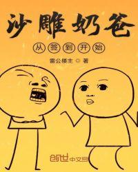 奶爸签到系统