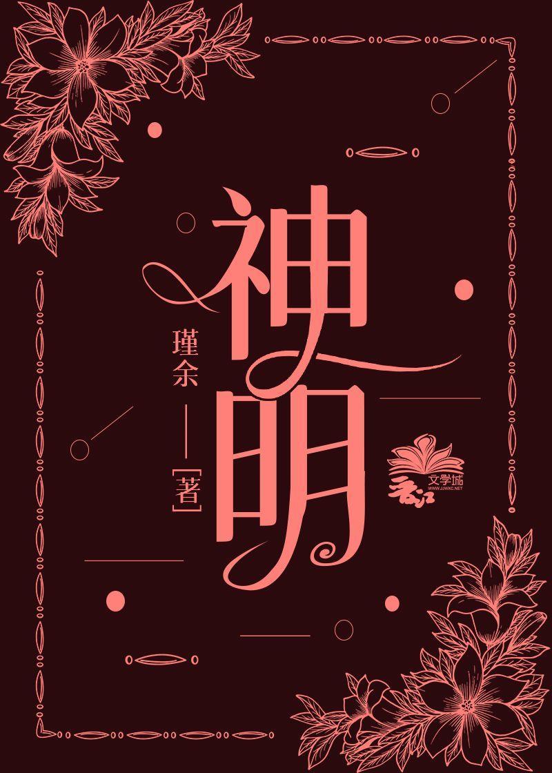 吝啬痴狂瑾余讲的是什么