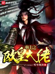 欧皇大佬是什么意思