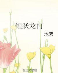 鲤跃龙门物业电话号码是多少