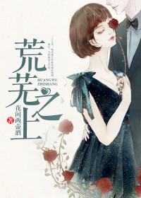 荒芜之上音乐