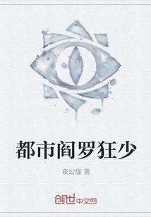 都市之阎罗战神凌轩