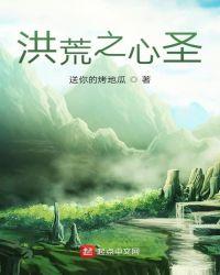 洪荒之圣皇伏羲