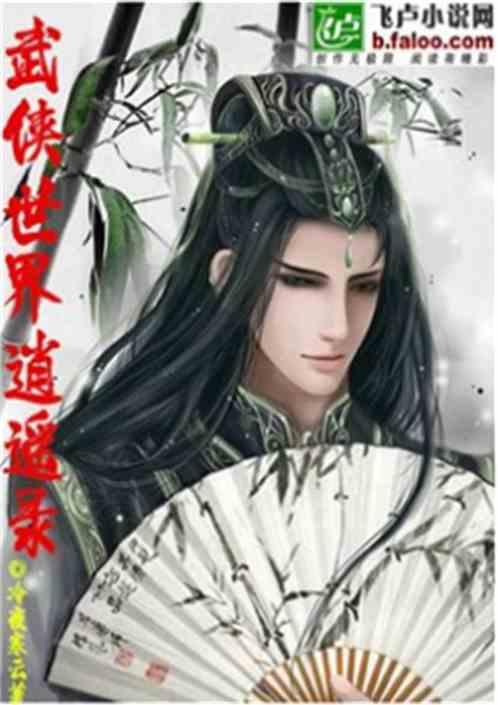 武侠世界逍遥行好看吗