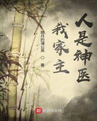 我家的主人在哪