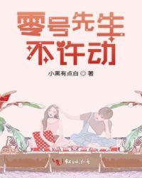 零号是哪个动漫人物