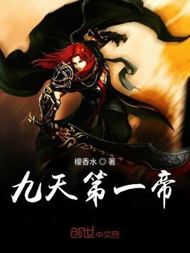 九天帝龙决百科