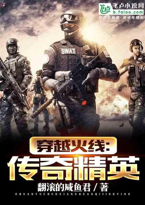 穿越火线传奇段位什么水平