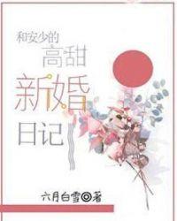 和安的集
