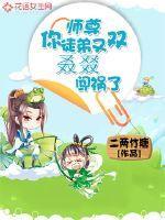 师尊你徒弟又黑化了免费阅读