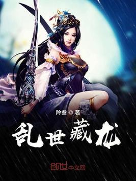 乱世藏黄金 下一句是什么