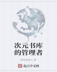 次元文库