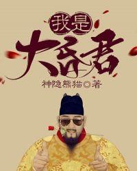我是大昏君从母后开始