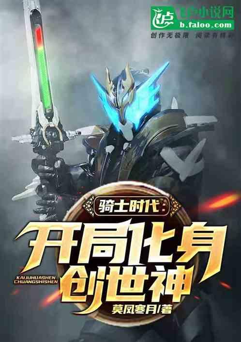 骑士时代开局扮演王权盖茨