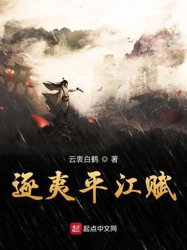 平江赋2019