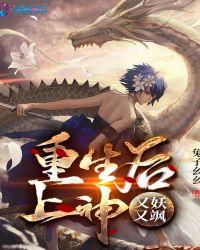重生后她又惹上大杀神
