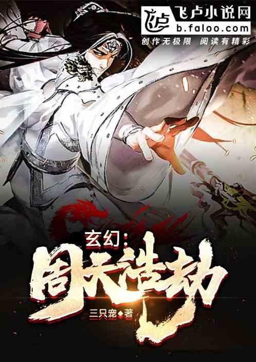 主角周天名称