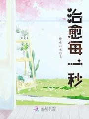 治愈的一幕